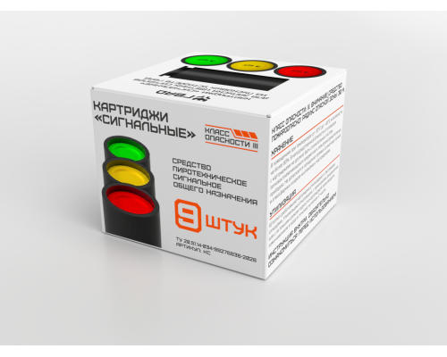 Картриджи сигнальные для пусковых устройств ГВАД