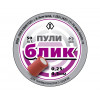 Пули светошумовые «Блик» 4,5 мм, 0,25 г (50 штук)